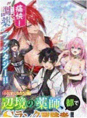 venera漫画 午夜食谱 作品封面