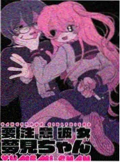 venera漫画 雪落无声 作品封面