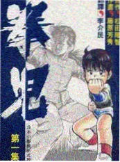 venera漫画 编辑部的深夜茶水间 栏目封面